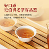 华祥苑-80g正山小种红茶(ECC) 商品缩略图2
