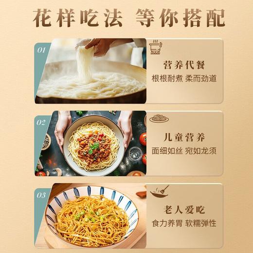 福东海茯苓薏米山药龙须面2.5kg 商品图2