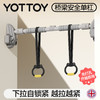 YOTTOY单杠家用室内免打孔引体向上架吊杆家庭儿童吊环健身器材 商品缩略图0