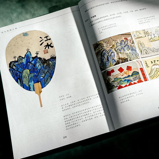 玩出笔墨之趣 图解幼儿园书画活动的传承与创新 学前教育 中华传统文化 商品图13