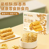 【湖北老字号葛根酥】传统工艺 真材实料 香酥营养 好吃无负担 商品缩略图1
