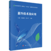 储能科学与工程专业“十四五”高等教育系列教材 商品缩略图6
