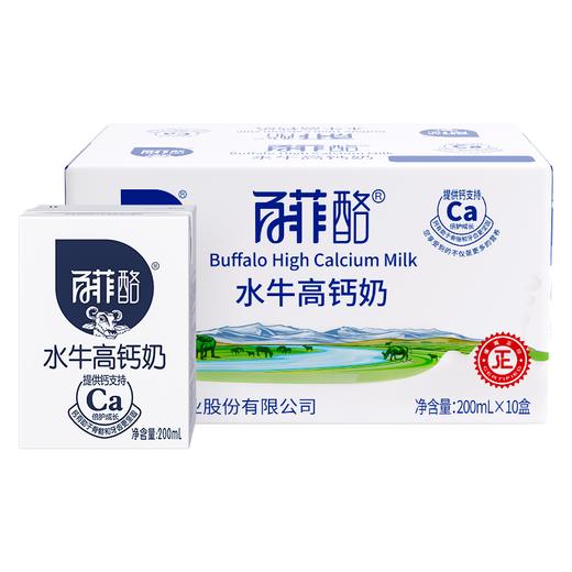 【粉丝专属❗️百菲酪水牛高钙奶】优选黄金奶源滴滴好牛奶，冰淇淋口感醇厚丝滑，儿童学生补钙早餐奶L-d 商品图4