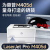 绘威M405d硒鼓适用惠普M405d硒鼓LaserJet Pro M405d硒鼓打印机专用硒鼓 墨粉盒 墨盒 商品缩略图1