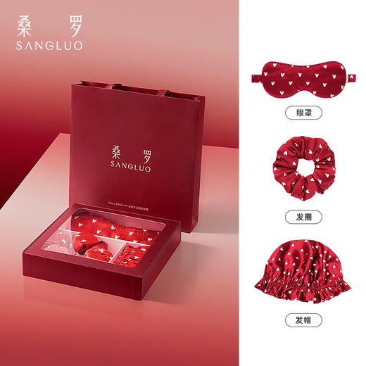 红运当头』桑罗爱心印花睡眠眼罩桑蚕丝遮光透气送礼套装礼盒 商品图0