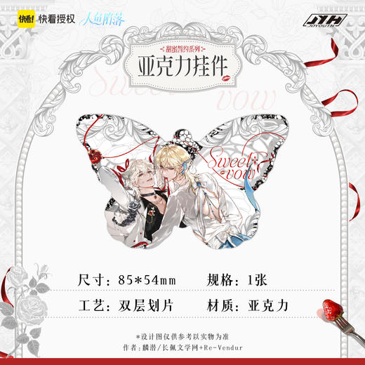 【现货】joyouth 人鱼陷落 甜蜜誓约 系列周边 商品图6