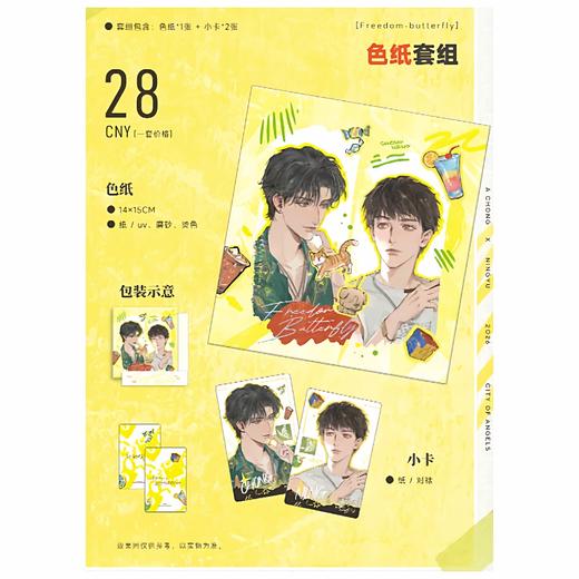 【预售】礼芽Elysium 天使之城 City of Angels 系列周边 6月发货 商品图4