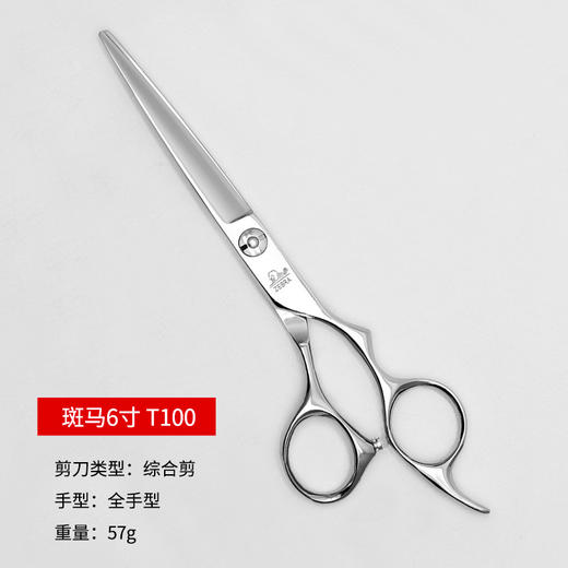 ZEBRA斑马剪刀T100  /剪刀/平剪/6寸 综合剪 商品图5