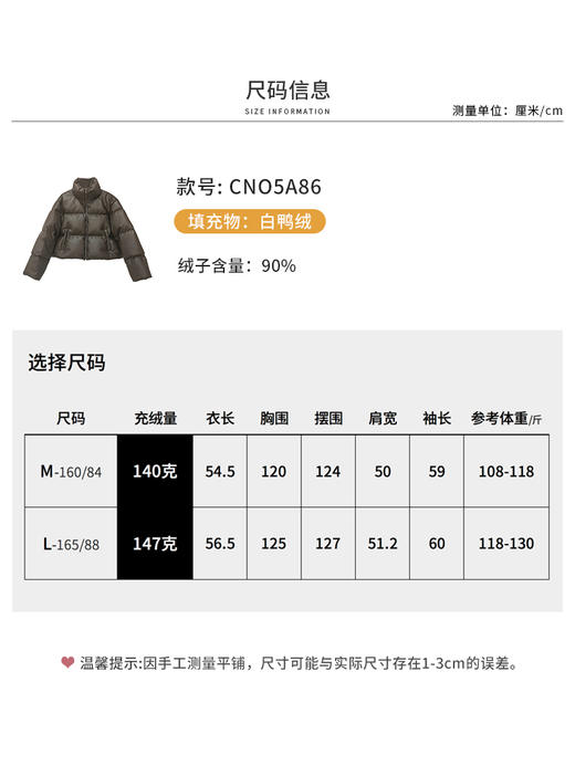 【商场同款】CNO5A86 “ 蛋白皮羽绒服 ” 柔软蛋白皮挡风挡雨 锁温舒适 商品图12