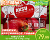 新疆阿克苏苹果（85-95#）/1箱（4.6kg±100g） 商品缩略图0