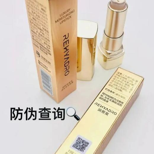 华熙生物润熙泉含金箔PH值变色唇膏，四季可用【G】 商品图10