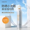 【SPF50+❗️防晒盾专利🔥美白防晒喷雾】清爽透气，黑科技环形喷头，雾感细腻不粘腻，隔离防护保湿清爽不黏腻防水汗爱心光圈防晒喷雾夏日粉丝专属L 商品缩略图3