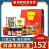 鹃城牌 【财源滚滚】礼盒 商品缩略图0
