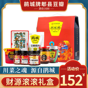 鹃城牌 【财源滚滚】礼盒