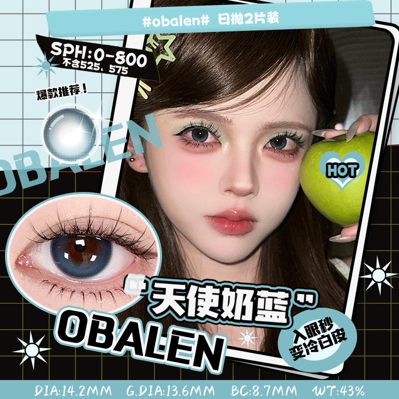 新品【调色盘系列日抛】天使奶蓝14.2【买即送取戴器】Obalen欧巴兰自然美瞳日抛合集隐形近视眼镜1片装