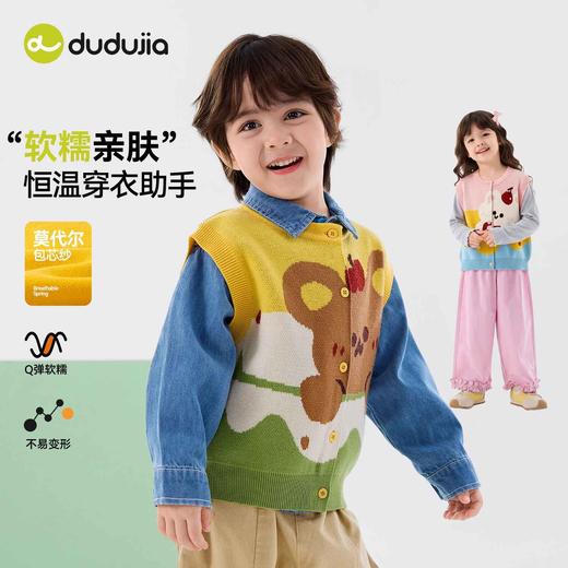 嘟嘟家儿童马甲宝宝春秋针织背心男童女童新款衣服婴儿春季童装潮D6ABX049 商品图0