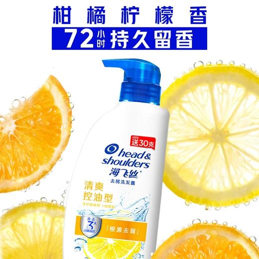 海飞丝清爽控油/柔润修护洗发水 430g/瓶 商品图0