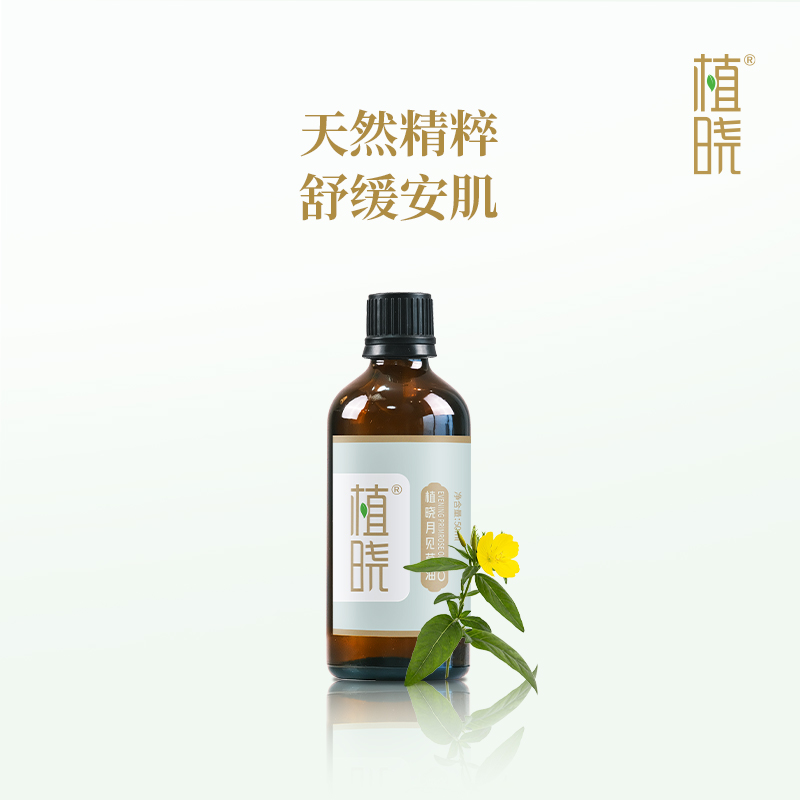 植晓 月见草油 50ml