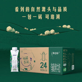 蒙牛特仑苏有机纯牛奶250ml*24盒 3.8g优质乳蛋白 家庭 商品图3