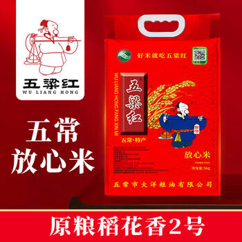 五粱红放心米 当季新米 特等五常大米10斤 原粮稻花香2号 东北大米5kg /粮油调味 /米 /稻花香米 商品图3
