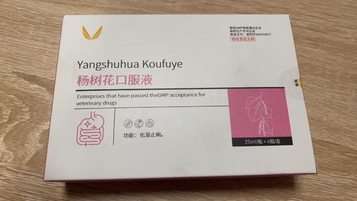 牧翔 杨树花口服液25ml/瓶*4瓶/盒，兽药字164375077，效期：2028年01月03号，主冶:痢疾，肠炎，痢疾 证见精神短少，蜷腰卧地，食欲减少其至废绝，反刍动物反刍减少或停止，鼻镜干燥， 商品图0