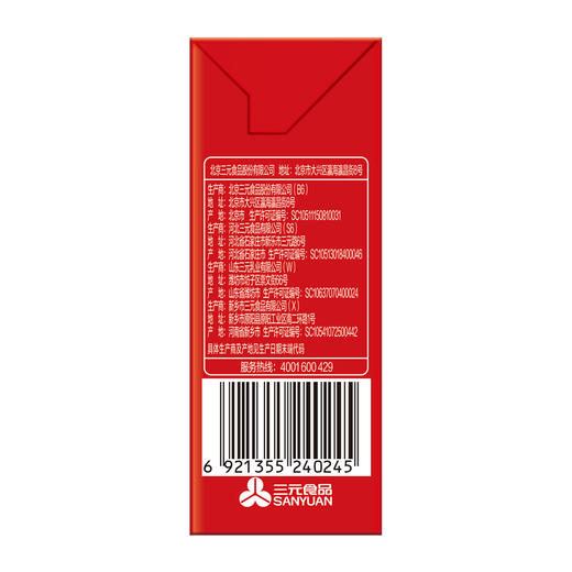 【快递到家-常温】三元3.3g方白纯牛奶250ml*24盒+特品脱脂250ml*24盒组合装 商品图6