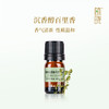 植晓 沉香醇百里香精油 5ml 商品缩略图0