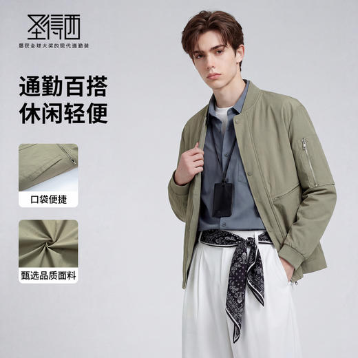 【易打理】圣得西轻便夹克2026新款春季棒球领纯色商务男士外套 商品图1