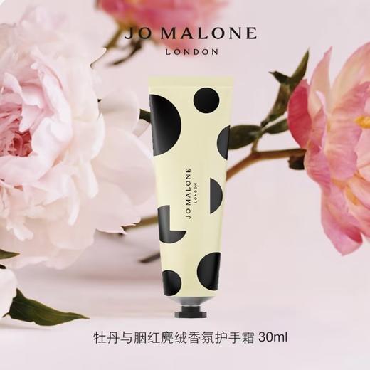 JO MALONE祖玛珑护手霜 商品图3