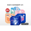 高姿玻尿酸补水蓝膜面膜30片【单片装/多款可选】 商品缩略图0