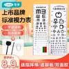 可孚视力表国际标准家用对数儿童测测试眼睛近视灯箱e字c挂画成人 商品缩略图0