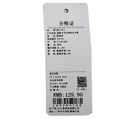 减龄木耳边网纱长半裙-纪念日百货门店同款169794150 商品图5