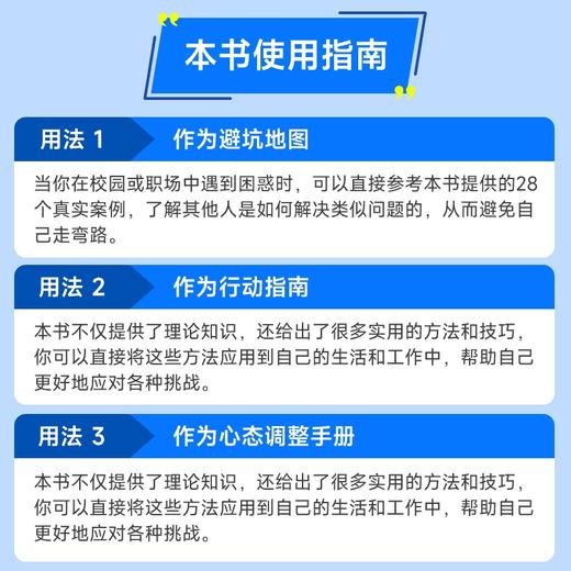 那些我希望自己二十出头*能明白的事 弗兰克扬作品社会化指南 思维陷阱 职场 大学生 求职 商品图2