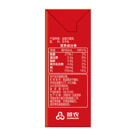 【快递到家-常温】三元3.3g方白纯牛奶250ml*24盒+特品脱脂250ml*24盒组合装 商品图5