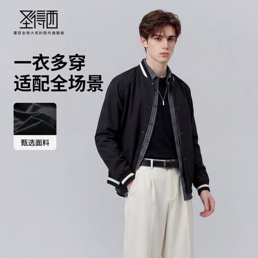 【易打理】圣得西棒球领高端潮流夹克2026新款春季标准版型男外套 商品图1