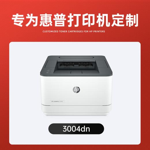 绘威3004dn  3004fdw硒鼓适用惠普HP LaserJet Pro 3004dn打印机专用硒鼓 墨盒墨粉 带芯片 超大容量硒鼓 商品图1