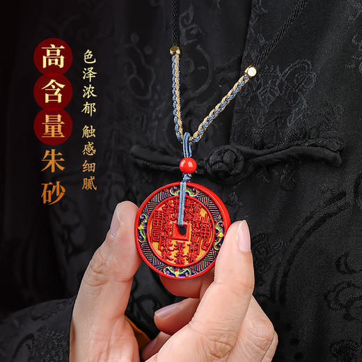 【三款朱砂吊坠】山gui花钱-彩绘龙腾四海-凤凰圆牌朱砂吊坠北斗平安扣项链挂件车挂 商品图0