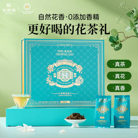 华祥庄园- 优选 茉莉花茶201.6g