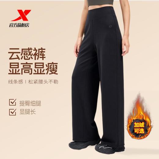 【品牌特价】特步·冬季加绒 云感裤 高腰阔腿长裤 商品图2