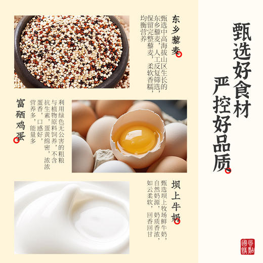 春节不打烊-品牌直发 雅觅 钱途无限·藜麦代餐礼盒 商品图5