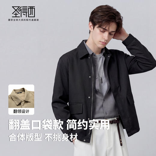 【易打理】圣得西男士休闲夹克2026年春季新款通勤百搭翻领外套 商品图2