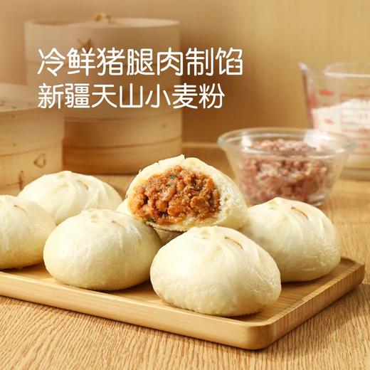 麦德龙 麦臻选 手工老面猪肉包 1.2kg（80g*15只） 商品图2