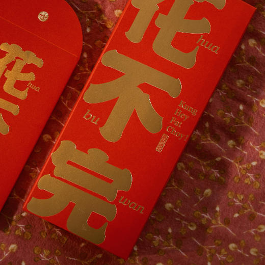 自然造物马年红包利是封5枚2026新款新年礼物压岁包结婚专用乔迁 商品图4