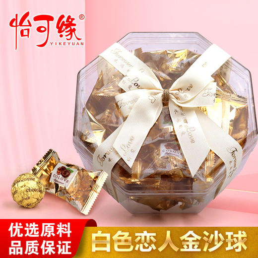 【粉丝专属❗️白色蝴蝶结巧克力礼盒】装得满满都是心意❗️浪漫情侣送礼首选，精选优质原料，香醇可口，巧克力礼盒情人儿童教师过节日伴手礼L-d 商品图0