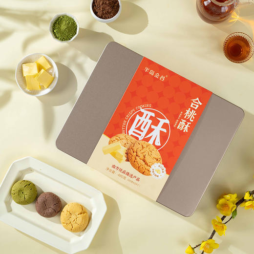 合桃酥礼盒480g 商品图3