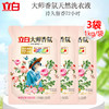 立白大师香氛洗衣液（500g+100g*2袋） 商品缩略图5
