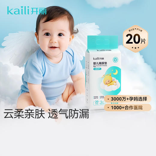 【新品】婴儿隔尿垫护理垫L码/M码/S码 商品图6
