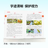 《年级阅读》 6-12岁 语文教材配套知识库 全面解答课内疑问 商品缩略图3