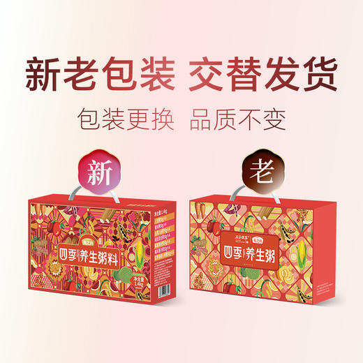 燕之坊四季养生粥1.4kg装 杂粮粥礼盒7种口味八宝粥米五谷杂粮组合粗粮小包装 商品图5