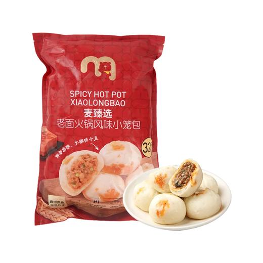 麦德龙 麦臻选 老面火锅小笼包 800g（25g*32只） 商品图0